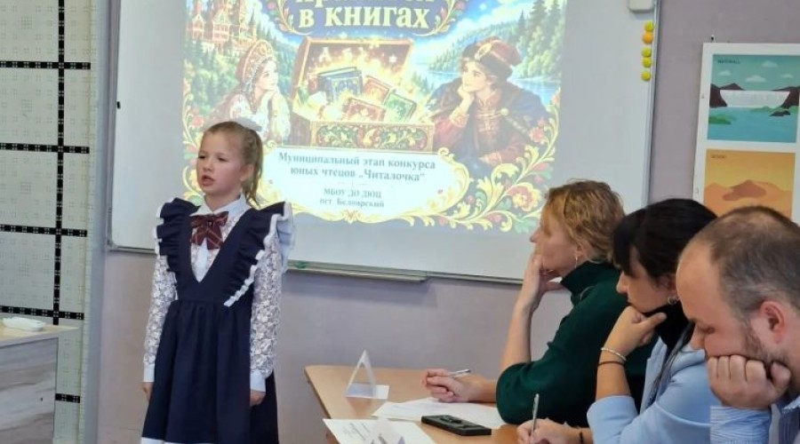 Юные чтецы из Заречного и окрестностей победили в конкурсе «Читалочка»