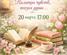 18 марта, СРЕДА