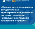 Жителям Свердловской области помогут деньгами в трудной ситуации