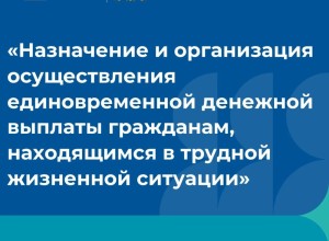 Жителям Свердловской области помогут деньгами в трудной ситуации