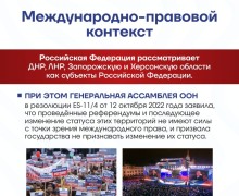 Заречный отмечает годовщину воссоединения новых регионов с Россией
