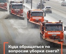 Куда жители Свердловской области могут обратиться по вопросам уборки улично-дорожной сети?