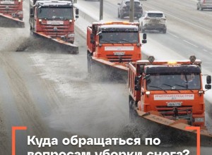 Куда жители Свердловской области могут обратиться по вопросам уборки улично-дорожной сети?