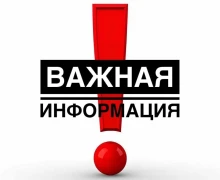 Внимание, единый номер 112 временно не работает!