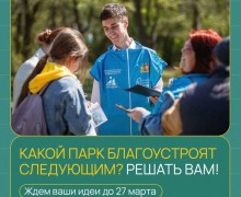 Жители Свердловской области могут выбрать территории для благоустройства