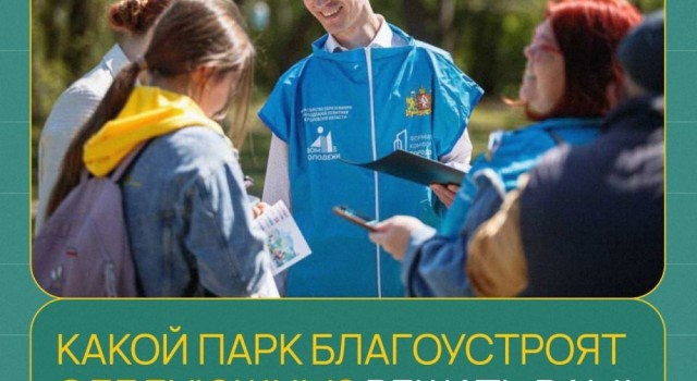 Жители Свердловской области могут выбрать территории для благоустройства