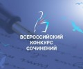 Школьники из Заречного стали призёрами регионального этапа конкурса сочинений