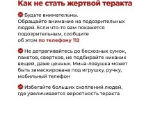 Как вести себя в условиях угрозы совершения террористического акта: простые правила, которые могут спасти жизнь