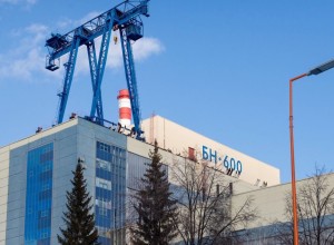 БН-600 выходит из ремонта