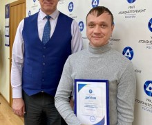 Работники «Уралатомэнергоремонт» получили награды за участие в профессиональных конкурсах