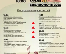 Афиша предстоящих событий и мероприятий