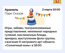 Гуляем на Масленице!