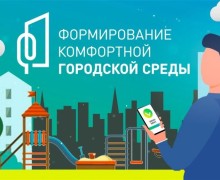 Голосование за объекты благоустройства стартует 21 апреля