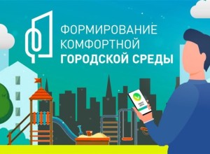 Голосование за объекты благоустройства стартует 21 апреля