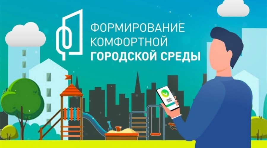 Голосование за объекты благоустройства стартует 21 апреля