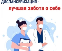 Министерству здравоохранения Свердловской области поставлена задача провести медпрофилактику минимум для 75% жителей в 2025 году