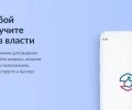 КАК НАПИСАТЬ ОБРАЩЕНИЕ В АДМИНИСТРАЦИЮ МО ЗАРЕЧНЫЙ