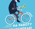 — поехали!