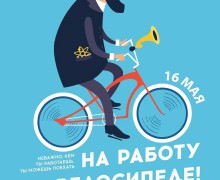 — поехали!