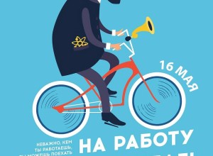 — поехали!