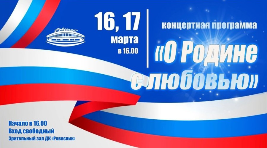 КОНЦЕРТ ДЛЯ ВАС Вход свободный.