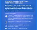 Правоохранительные органы Свердловской области предупреждают: акты вандализма – недопустимы!