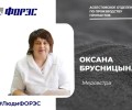 Сегодня в рубрике #ЛюдиФОРЭС рассказываем про Оксану Брусницыну, которая работает медсестрой в Асбестовском отделении «ФОРЭС