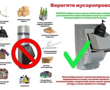Жители дома на Ленина, 30 столкнулись с засором мусоропровода