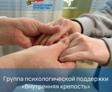 Свердловский фонд «Защитники Отечества» открывает психологические встречи для близких участников СВО