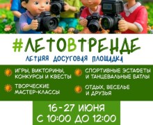 Афиша предстоящих событий и мероприятий