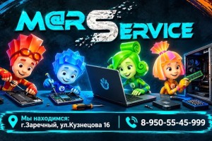 Ремонт компьютеров, ноутбуков и смартфонов в Заречном: диагностика и замена комплектующих