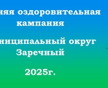 Впереди летние каникулы