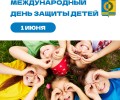 Уважаемые жители Белоярского муниципального округа, дорогие дети!