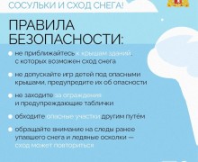 Весенние риски: тонкий лёд, тающий снег и гололёд требуют повышенной бдительности