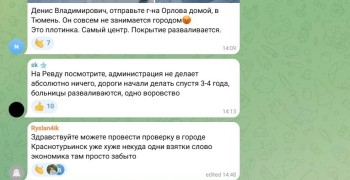 Свердловчане просят губернатора уволить ещё семь мэров после отставки главы Первоуральска