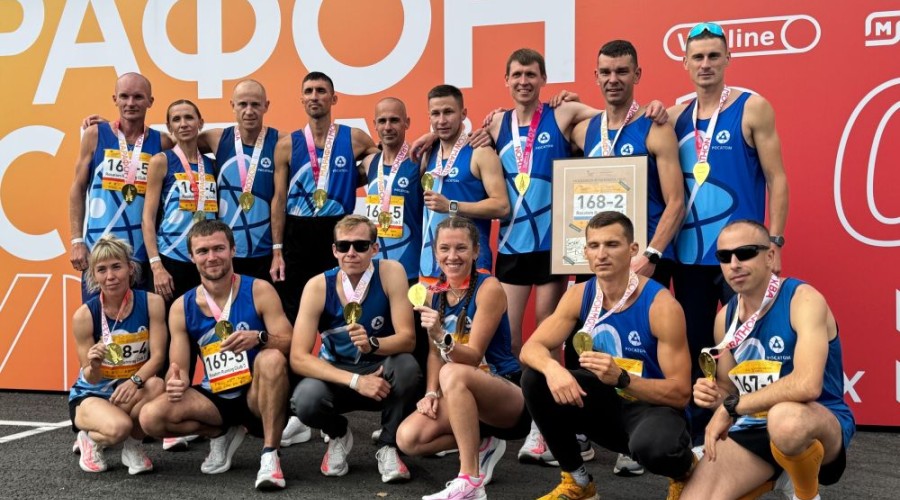 Зареченец с командой Росатома на Московском марафоне занял 4 место!