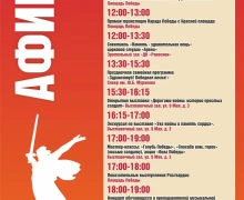 ПРОГРАММА ПРАЗДНОВАНИЯ ЮБИЛЕЯ ВЕЛИКОЙ ПОБЕДЫ