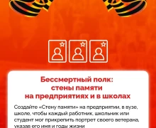 Акция «Бессмертный полк» в этом году пройдёт в необычном формате