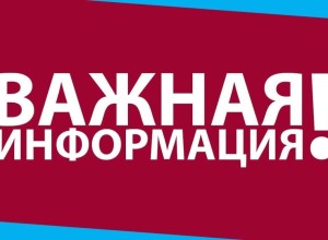 ‼АВАРИЯ УСТРАНЕНА‼