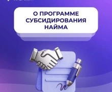Соцфонд компенсирует расходы работодателям за трудоустройство льготников