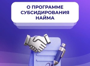 Соцфонд компенсирует расходы работодателям за трудоустройство льготников