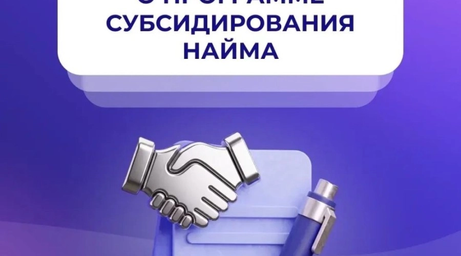 Соцфонд компенсирует расходы работодателям за трудоустройство льготников