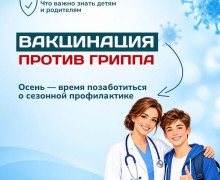 В Заречном советуют заранее подготовиться к сезону гриппа