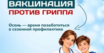 В Заречном советуют заранее подготовиться к сезону гриппа