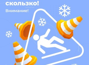 Весна, солнце, гололед!