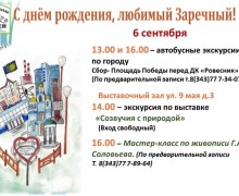 Афиша событий на ближайшие дни