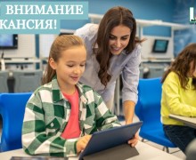 Центр детского творчества ищет педагога по 3D-моделированию