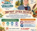 Жителей Белоярского округа приглашают на конкурс чтецов памяти Ивана Космачёва