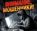 Фонд «Защитники Отечества» предупреждает свердловчан о мошенниках