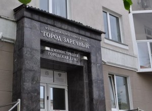 В здании городской администрации планируется ремонт стоимостью 10 млн рублей